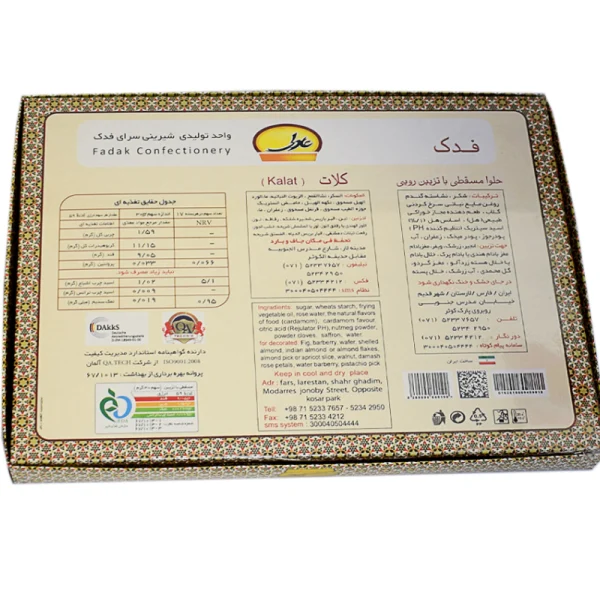 حلوا مسقطی میکس کلات برای پذیرایی در مجالس